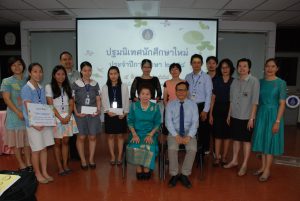 ขอแสดงความยินดีกับ นางสาวทัศนีย์ เพชรไทย